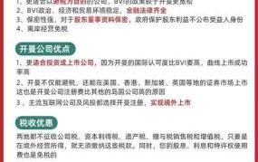 离岸公司是什么意思？注册条件有哪些？