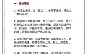 班干部的培养：如何有效培养班干部？有哪些方法？