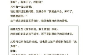 如何说服妈妈做了一次决定？亲子沟通有哪些方法？