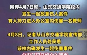 杀老师是什么事件？在教育行业有哪些影响？