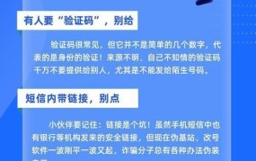 遇到网络诈骗，如何进行有效防范？