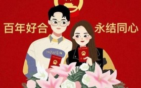 结婚需要准备什么证件？办理结婚证流程是怎样的？