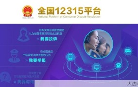 315网上投诉平台如何使用？有哪些注意事项？