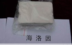 4号海洛别称是什么？它的药理作用如何？