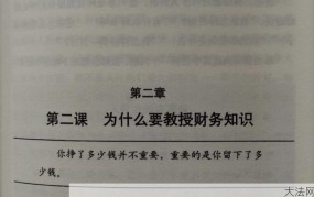 如何学习财务知识？有哪些好的方法和资源？