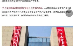 科兴中维董事长被抓原因是什么？对公司有何影响？