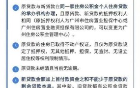 多地放开“带押过户”，二手房交易有哪些变化？