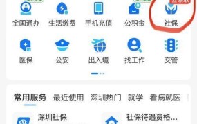 深圳社保网上查询怎么操作？可以查询哪些信息？