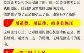 老公和小三断不了，我该如何挽回婚姻？