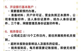 海淀区公司注册流程是怎样的？有哪些注意事项？