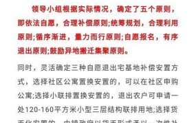 山东合村并居：山东合村并居政策是怎样的？有什么好处？