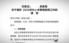 石家庄等多地重要通知汇总，疫情防控措施有哪些新变化？