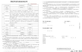 就业协议书盖章后可以反悔吗？有何法律后果？