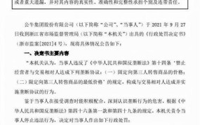 公牛集团垄断行为被罚近3亿元，对企业有何影响？