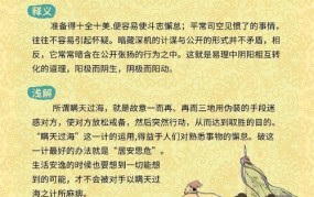 三十六计第一计详解：如何运用瞒天过海之计？