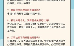 个人商标转让流程是怎样的？需要注意什么？