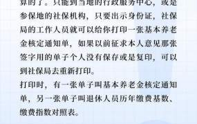 退休金查询方式是怎样的？