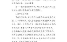 怎样撰写一份合格的辞职报告？需要注意什么？