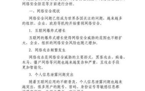 计算机网络安全管理的重要性，如何防范网络攻击？