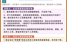 公司内账管理需要注意什么？有哪些风险？