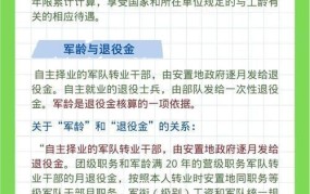 二次入伍累计军龄政策解析，退役军人的福利有哪些？