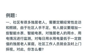 中国养老问题现状与对策老龄化社会应对策略