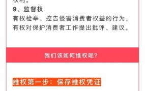 315消费者投诉：如何通过315进行消费者投诉？有哪些流程？