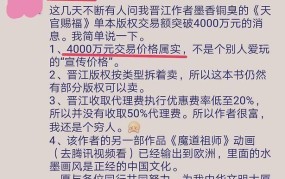 小说版税应该如何计算？有哪些注意事项？