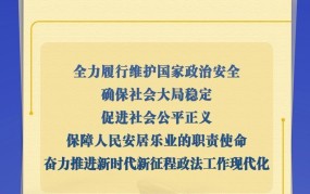 政法工作会议的主要内容是什么？有哪些影响？