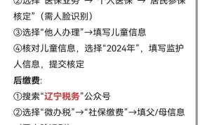 沈阳市医保中心，如何办理医保相关业务？