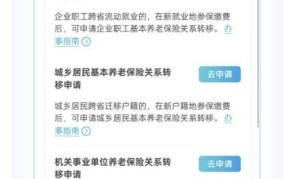 养老保险转移流程是怎样的？如何顺利进行？