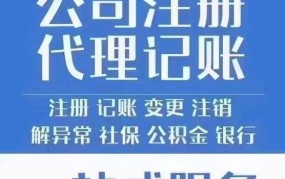 注册建筑工程公司：如何注册一家建筑工程公司？需要满足哪些条件？