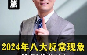 2024阳性员工上班政策有哪些变化？需要注意什么？