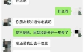 老公当着我的面与别的女人聊天，如何应对？