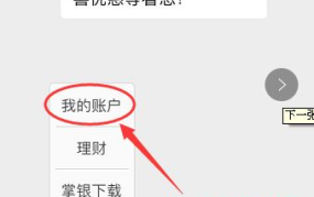 银行卡查询余额有哪些方法？如何确保信息安全？