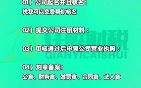 广州公司注册流程是怎样的？需要多长时间？