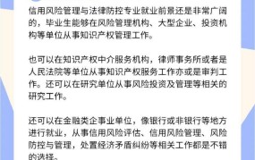 信用风险管理与法律防控有哪些方法？专家解析