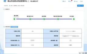 凤台县住房公积金查询，提取条件及流程