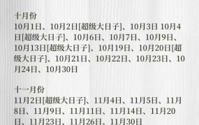 2024年马女婚动时机揭晓，如何抓住最佳婚期？