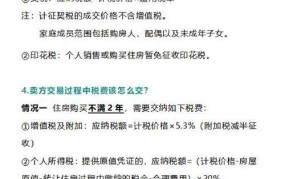 改善性住房如何界定？有哪些税费优惠政策？