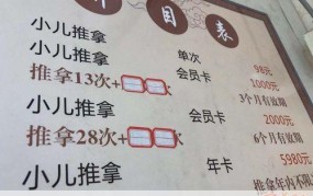 开小儿推拿店需要哪些资质？如何选址？