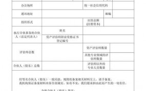 资产评估报告怎样申请？需要准备哪些材料？