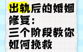 人妻邻居出轨事件背后：如何正确处理婚姻问题？