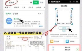 国税局发票查询操作指南，怎么查询发票真伪？