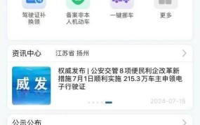 宁波交通违章查询方式及流程是怎样的？