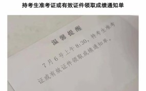 河南中考成绩查询入口：如何快速查询？