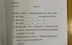 品牌授权书怎么写？有哪些要点和注意事项？