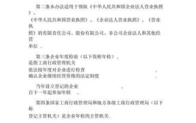 企业年度检验办法有哪些变化？如何应对？