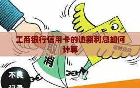 信用卡滞纳金怎么计算？如何避免产生滞纳金？