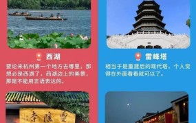 浙江省旅游网攻略：哪些景点不容错过？